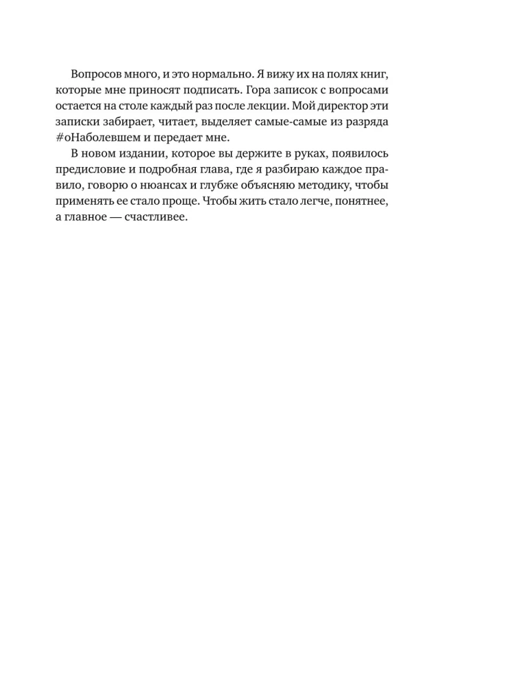 Весь Лабковский в одной книге - Хочу и буду, Люблю и понимаю. Привет из детства